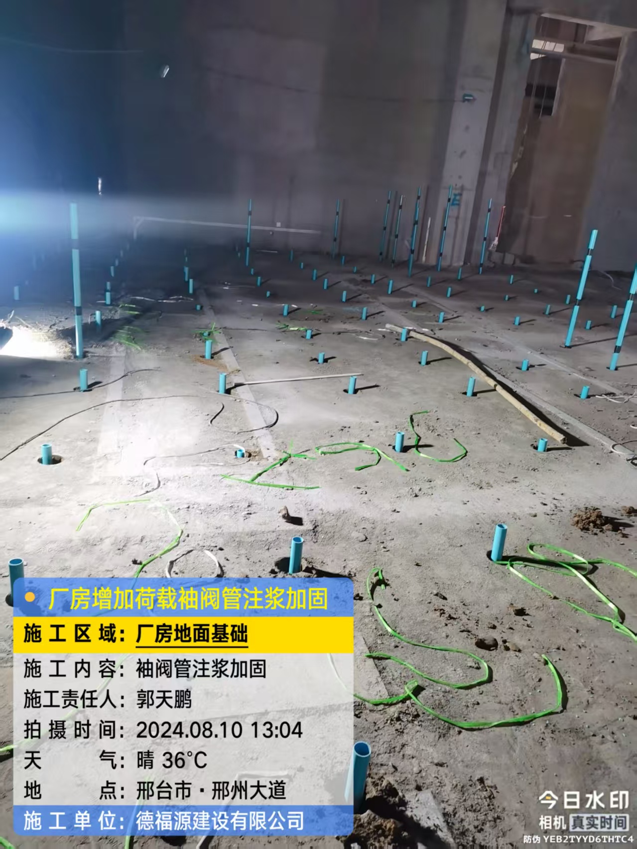 安乡袖阀管注浆施工